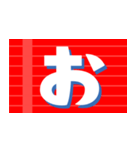 提灯-ひらがな- [ 1 ]（個別スタンプ：17）