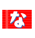 提灯-ひらがな- [ 1 ]（個別スタンプ：21）