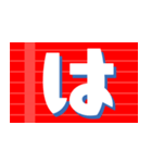 提灯-ひらがな- [ 1 ]（個別スタンプ：22）
