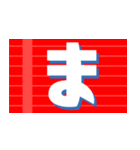 提灯-ひらがな- [ 1 ]（個別スタンプ：23）