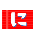 提灯-ひらがな- [ 1 ]（個別スタンプ：25）