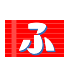 提灯-ひらがな- [ 1 ]（個別スタンプ：30）