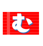 提灯-ひらがな- [ 1 ]（個別スタンプ：31）
