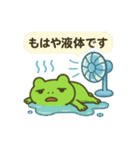 夏だよ！カエルさんバテバテスタンプ（個別スタンプ：22）