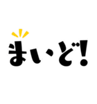 【関西弁】超使いやすい挨拶（個別スタンプ：11）