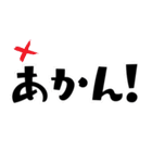 【関西弁】超使いやすい挨拶（個別スタンプ：20）