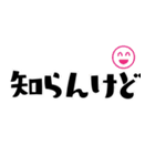 【関西弁】超使いやすい挨拶（個別スタンプ：23）