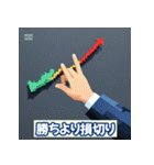 投資格言スタンプ：株・仮想通貨・FX編3（個別スタンプ：2）