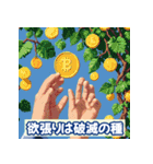 投資格言スタンプ：株・仮想通貨・FX編3（個別スタンプ：6）