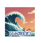 投資格言スタンプ：株・仮想通貨・FX編3（個別スタンプ：8）