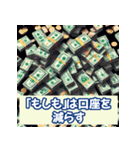 投資格言スタンプ：株・仮想通貨・FX編3（個別スタンプ：12）