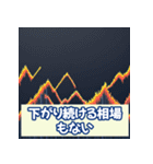 投資格言スタンプ：株・仮想通貨・FX編3（個別スタンプ：16）