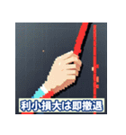 投資格言スタンプ：株・仮想通貨・FX編3（個別スタンプ：17）