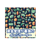 投資格言スタンプ：株・仮想通貨・FX編3（個別スタンプ：19）