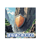投資格言スタンプ：株・仮想通貨・FX編3（個別スタンプ：21）