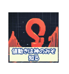 投資格言スタンプ：株・仮想通貨・FX編3（個別スタンプ：28）