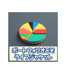 投資格言スタンプ：株・仮想通貨・FX編3（個別スタンプ：29）