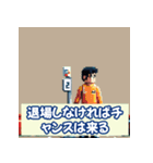 投資格言スタンプ：株・仮想通貨・FX編3（個別スタンプ：38）