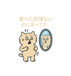 のほほん、ゆるっと参上（個別スタンプ：18）