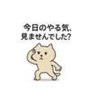 のほほん、ゆるっと参上（個別スタンプ：20）