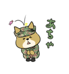 陸上自衛隊・ゆるっと柴犬三曹2（個別スタンプ：18）