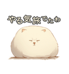 関西弁×ぽっちゃり猫！シロモチさん。（個別スタンプ：27）