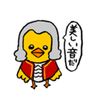 カツラドリ（個別スタンプ：15）