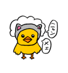 カツラドリ（個別スタンプ：21）