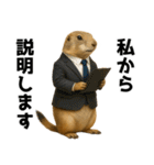 プレーリードッグな日々（個別スタンプ：19）