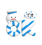 みじめちゃん 夏と海のいきもの （3D）（個別スタンプ：9）