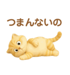 飛び出すむっちり茶トラ猫のまるちゃん（個別スタンプ：5）