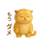 飛び出すむっちり茶トラ猫のまるちゃん（個別スタンプ：6）