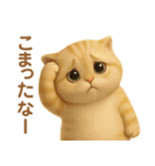 飛び出すむっちり茶トラ猫のまるちゃん（個別スタンプ：12）