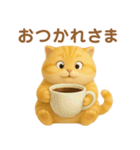 飛び出すむっちり茶トラ猫のまるちゃん（個別スタンプ：13）
