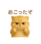飛び出すむっちり茶トラ猫のまるちゃん（個別スタンプ：15）