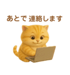 飛び出すむっちり茶トラ猫のまるちゃん（個別スタンプ：19）
