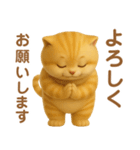 飛び出すむっちり茶トラ猫のまるちゃん（個別スタンプ：23）