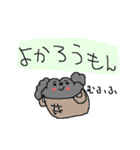 福岡大好き！ 黒いトイプードル！（個別スタンプ：8）