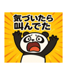パンダパンダ@SFW（個別スタンプ：1）