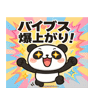 パンダパンダ@SFW（個別スタンプ：3）