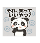 パンダパンダ@SFW（個別スタンプ：4）