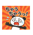 パンダパンダ@SFW（個別スタンプ：5）