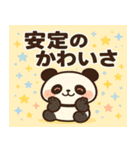 パンダパンダ@SFW（個別スタンプ：9）