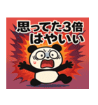 パンダパンダ@SFW（個別スタンプ：12）