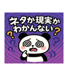 パンダパンダ@SFW（個別スタンプ：18）