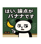 パンダパンダ@SFW（個別スタンプ：19）