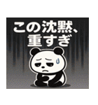 パンダパンダ@SFW（個別スタンプ：20）