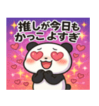 パンダパンダ@SFW（個別スタンプ：22）