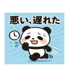 パンダパンダ@SFW（個別スタンプ：29）