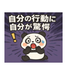 パンダパンダ@SFW（個別スタンプ：33）
